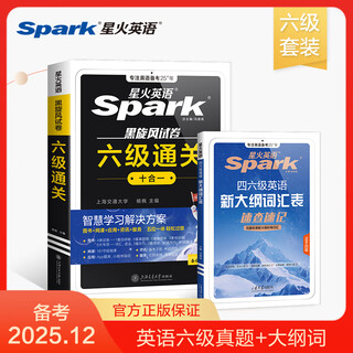 Spark english cet-6 real test preparation december 2025 test paper review materials simulate past english real test cet6 vocabulary book word reading listening translation writing composition special training set 2 sets cet-6 pass + outline vocabulary list