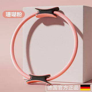 Sawang german men's resistance circle leg muscle training leg artifact special pilates magic circle for middle-aged and elderly people, coral pink-basic model, resistance 18kg
