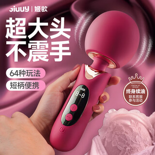 姬欲av震动棒成人情趣用品女性生交器阴道自安慰专用按摩高级礼物玩具