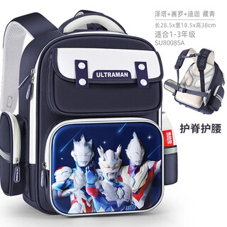 Ultraman shang xima primary school bag first to third grade boys' burden-reducing spine protection backpack zero zeta diga tibetan blue