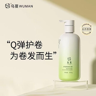 Uman curl-protecting elastin to increase elasticity and shape, curly hair styling, genuine fragrance type to improve dryness, uman elastin 300g*1 bottle