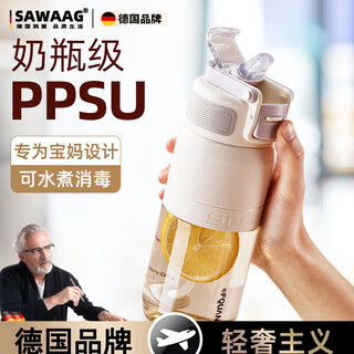 Sawang german maternity straw cup ppsu women's water cup lying down to drink water maternal sugar resistant scale straw cup (bottle grade ppsu) white 610ml