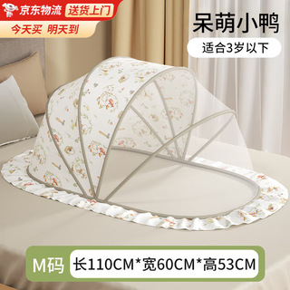 Baby-friendly tree baby mosquito net cover bed free of installation foldable summer breathable anti-mosquito special children's blackout mosquito net cute little duck - blackout model medium size - recommended for 0-3 years old