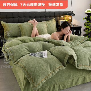 Mercury series home textiles category a winter thickened carved milk four-piece set warm coral double-sided velvet plus velvet quilt cover sheet bedding banana leaf-bean green antistatic + thickened + no shedding 1.8m fitted sheet four-piece set antistatic + thickened + no shedding