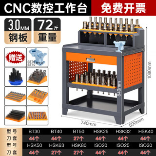 Stm cncnc machining center tool car bt40 cnc management hsk63 workbench storage bt30 storage tool holder holder a34 mid-set station foot model suitable for hsk/iso/bt