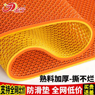 Jinning emma orange and bright yellow two-color anti-slip mat hollow floor mat pvc plastic carpet waterproof and anti-fall 0.9 meters wide * 1 meter long