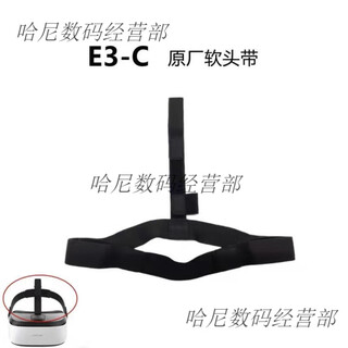 Dp dapeng e3 helmet accessories vr glasses sponge eye mask headband dapeng e3 three-in-one data cable headband dapeng e3-c original cloth headband
