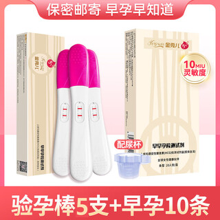 Jinxiuer pregnancy test stick early pregnancy test paper for pregnant women accurate and high-precision hcg pregnancy test stick monitoring test strips jinxiuer early pregnancy test paper 10 pieces + 5 high-sensitivity pregnancy test sticks + urine cup