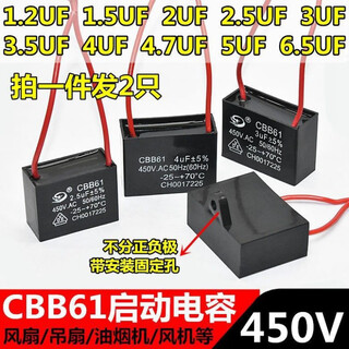 Bp2 only universal electric fan ceiling fan starting capacitor floor fan range hood air conditioning fan running capacitor 2 1.2uf