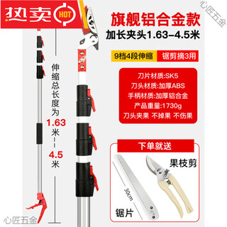 Delixi electric fruit picking telescopic pole scissors for pruning fruit trees and picking lychee fruits at high altitude fruit picking device imperial model? 4 section telescopic 1.6-4.5 +* saw