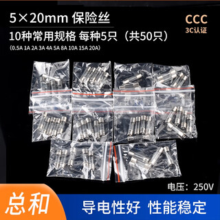 Zave fuse glass fuse tube fuse 5*20mm 10 commonly used specifications 5 pieces each (packed in bags)