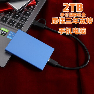 Huwei is suitable for mobile phones and computers 16t mobile solid state drive 8t high speed 4t portable 2t hard drive 1t external 2000gb blue 3.0+ quadruple gift 21st generation