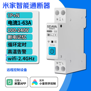 Xiya access mijia circuit breaker smart circuit breaker wifi xiaomi whole house smart linkage air switch mobile phone control 1p+n mijia circuit breaker basic model 1~63a-220v mijia wifi smart circuit breaker