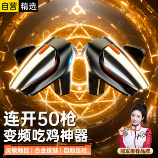 Kovo chicken-eating artifact mobile phone electric four-finger mechanical auxiliary button mobile game keyboard game controller shoulder key peace elite dawn delta action external apple android universal