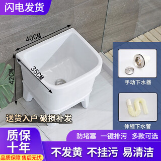 Huaxun mop pool drain pipe balcony small ceramic mop pool mop pool household bathroom automatic drain 40 cm basket manual drain