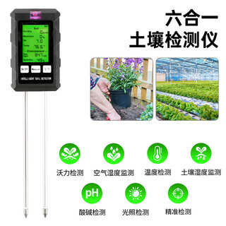 Gardening detector soil moisture meter sensor round head detection portable garden single needle soil moisture meter high precision digital display six-in-one_