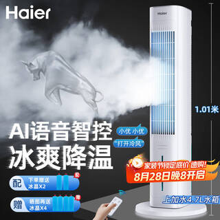 Haier air conditioning fan household cooling fan refrigeration fan single-cooling refrigerator energy-saving air cooler floor-standing remote control humidification water-cooled tower fan air conditioner air conditioner bedroom mobile small air conditioner add water on voice ice cooling hfz-y8627ap
