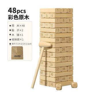Sangty (sangty) stacking high-drawing building blocks, layer-by-layer jenga intellectual toy, digital building blocks, children's parent-child interactive assembly, large size/48 numbers, wooden hammer + storage bag