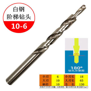 Customized high speed steel hardened sliding door drill bit aluminum alloy frame drill bit mother drill step drill bit 10 to 5g1l1 10 to 6 white steel hardened 180 degrees