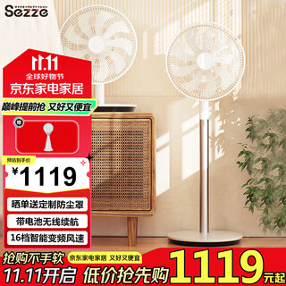 Sezze japanese air circulation fan electric fan household floor fan smart desk fan dc variable frequency timing desktop fan remote control energy-saving light turbine convection ventilation fan y-289 (upgraded model - with battery life)