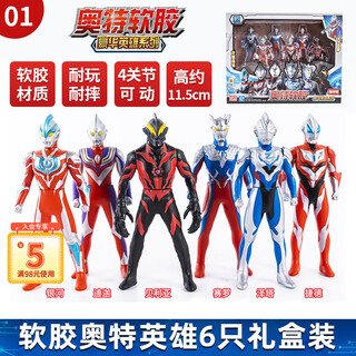 Smart creative tiga ceroberia galaxy zeta ultraman doll set gift box toy boy children birthday gift