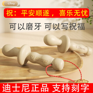 Disney pepperwood teething stick teether baby toy 6 months 4 four teething period anti-eating hand artifact free storage box engraving - world worthy + future