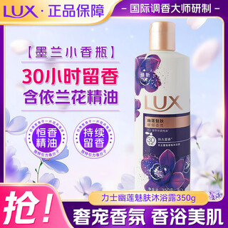 Lux shower gel 1kg luxurious fragrance shower gel refill bag youlian charming skin small bottle 350g youlian charming skin 350gg