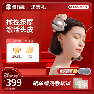 Breo head massager massager scalp massager scalpmini dry and wet massage claw head scratching device physiotherapy instrument birthday gift march 8th anniversary gift star color-scalpmini