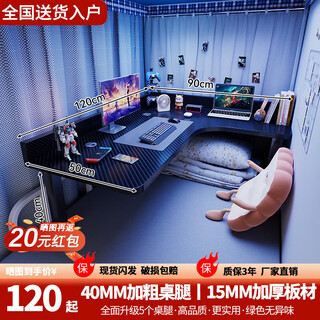 Carpenter's mark college dormitory bed table student bed computer table lower bunk desk suspended table dormitory bed corner table hot-selling model right turn with baffle thickened carbon fiber color 120*90