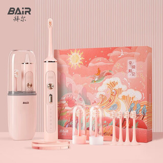Bayer g2/g201 high-end flagship machine electric toothbrush adult intelligent vibration charging personal care electric automatic toothbrush sonic men's gift box for girlfriend true love powder