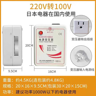 Rice cooker transformer shunhong 2000w 220v to 110v voltage converter 500w imported electrical appliances for domestic use 220v to 110v 1000w (japanese electrical appliances for china) 220v to 100v