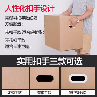 Moving carton packing artifact 5-layer carton plus hard thick packaging carton extra large express box carton organization and storage plastic buckle handle 3 cartons 40x30x30cm five-layer extra hard