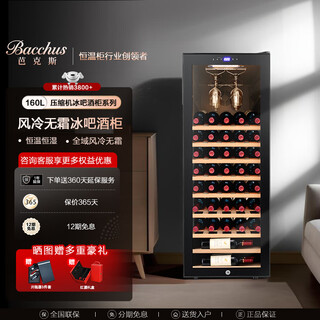 Bacchus red wine cabinet, home thermostatic cabinet, multi-functional office wine cabinet, wine tea cabinet, red wine whiskey air-cooled frost-free hanging cup, solid wood single-door vertical display cabinet, fresh-keeping cabinet, yh-72 black hanging cup - 41 pieces 160l