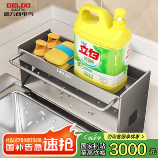 Delixi kitchen rack rag rack faucet sink dishwashing sponge dishwashing liquid drain sink storage rack 118 gun gray countertop drain basket with rod no specifications