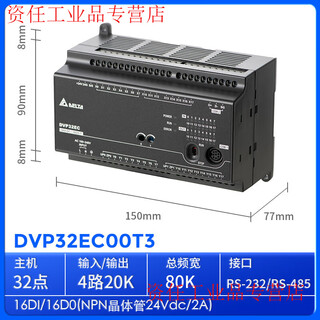 Plc controller ec3/dvp10/14/16/20/24/30/32/40/60ec00r3/ec dvp32ec00t3
