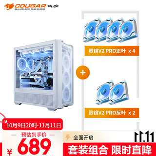 Gujia dachengfeng mx600 white + lingjing v2 pro 4 positive leaves + 2 reverse leaves quick folding chassis / argb infinite mirror fan