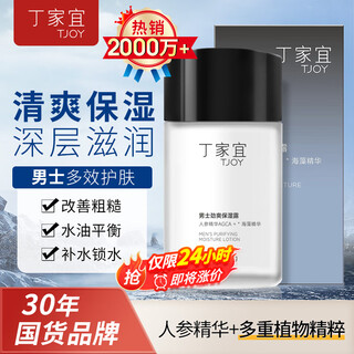 Tjoy men's moisturizing face cream moisturizing lotion hydrating essence lotion men's skin care products women's available 100g