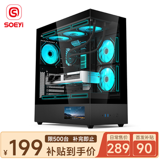 硕一鲲鹏CH9L台式机电脑ATX主机箱白色侧透海景房中塔式机箱壳游戏电竞360水冷风道散热6.2英寸带LCD屏 鲲鹏CH9L黑【6.2英寸LCD屏】首发价现货限量