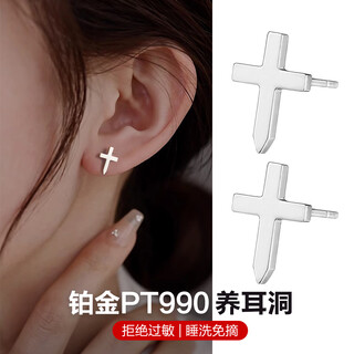 Dairuo platinum pt990 earrings for men, small cross, simple earrings, platinum earrings, ear care, no need to take them off when sleeping, unisex women, single platinum earrings (approximately 0.58g)