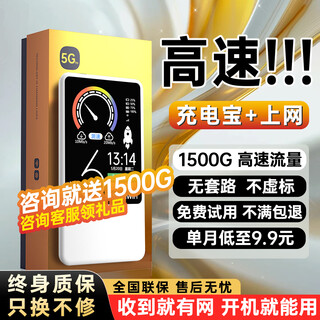 飞瑧千兆网速移动随身wifi6 新款免预存支持4g5g设备高速全新升级无限制流量无线车载宽带路由器流量卡 全网通8000毫安-至高版-提速7999%