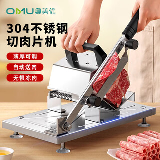 Aomeiyou 304 stainless steel meat slicer household beef roll slicer manual cutting multi-functional fat beef slicer