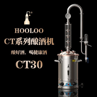 Calabash distillation small distillation whiskey distiller liquor distiller distilling equipment distilled liquor 2025 ct30 pure copper high-quality machine_lightning