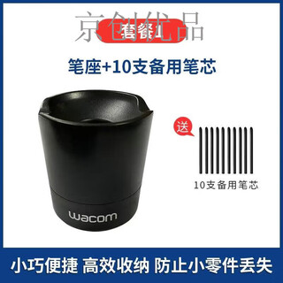 WACOM数位板笔座CTL671 672 690 6100影拓Pro PTH451 651 660笔盒 通用笔座+10支笔芯
