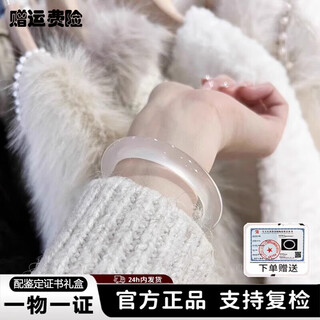 Vtl ice seed floating flower natural white chalcedony bracelet white moonlight agate jade bracelet for women jade lychee frozen ice transparent gift for women 56 circle mouth 90-100jin jin is equal to 0.5 kg