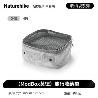 Naturehike travel storage bag portable outdoor business trip suitcase clothes underwear clothing repackaging bag toiletry bag m size