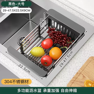 Yusenyi washing pool sink drain rack wash basin storage rack drain basket storage rack filter retractable kitchen supplies (bold and thickened style 1 pack) black 304 drain basket large