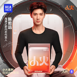 Heilan house chen zheyuan's same style thermal underwear for men 230g double-sided velvet antibacterial heating patch autumn clothes and long trousers set