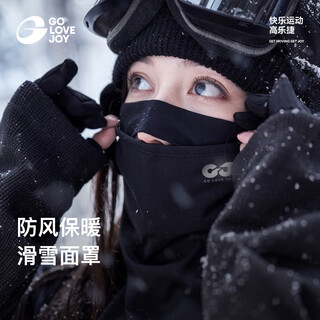 Golovejoy gao lejie ski mask women's winter face protection and neck protection wind and cold outdoor neck cover warm face mask men's headgear