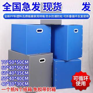 Plastic book storage box packing and moving artifact box book picture book carton storage box paper book box blue velcro tape-free 40*30*30 no buckle 3 pieces