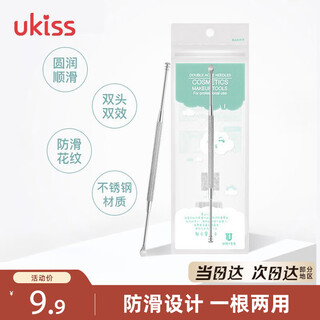 Ukiss double-headed spiral stainless steel ear pick (non-slip ear pick, ear pick cleaning tool)